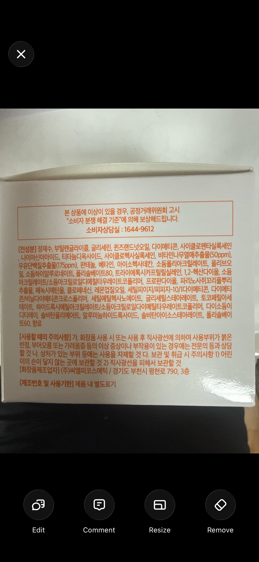 LABELYOUNG Vitamin Milk Whitening Cream 55g