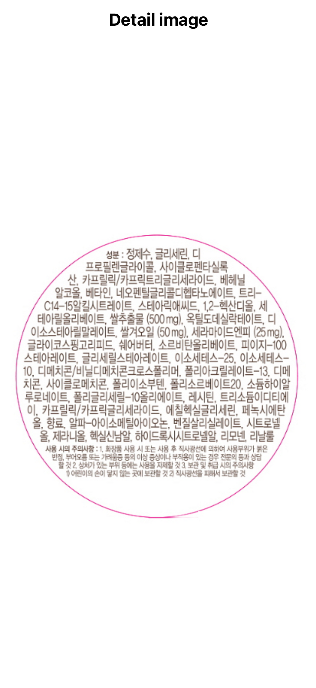 The Face Shop Rice & Ceramide Moisturizing Cream 50ml