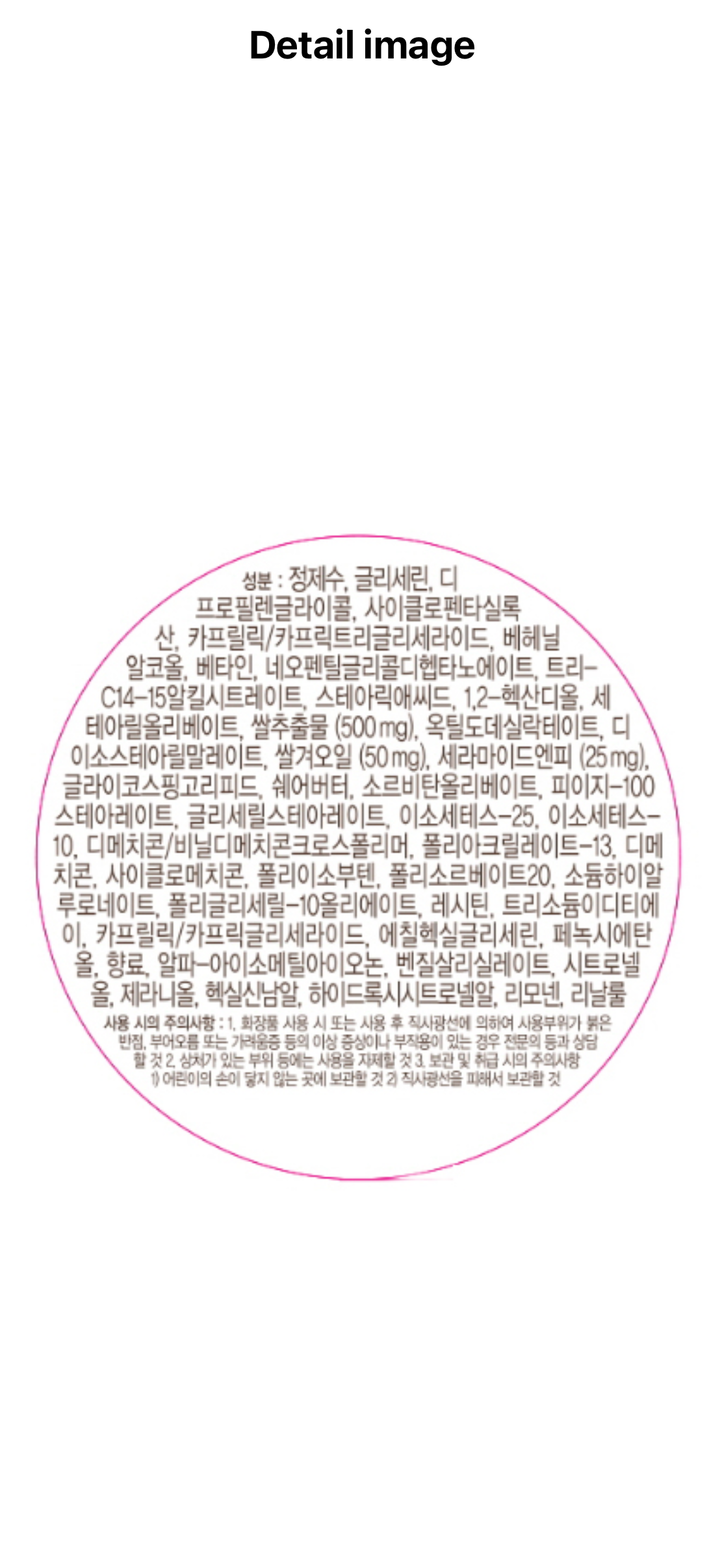 The Face Shop Rice & Ceramide Moisturizing Cream 50ml